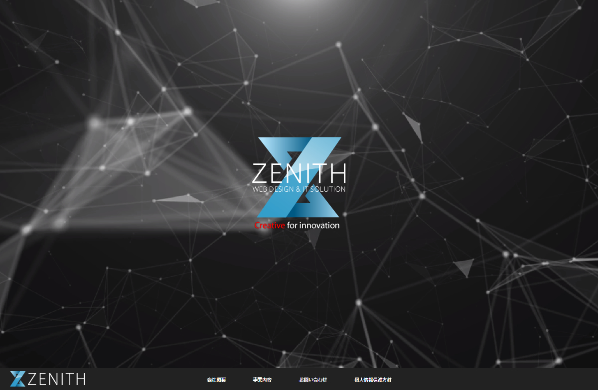 合同会社ZENITHホームページスクリーンショット